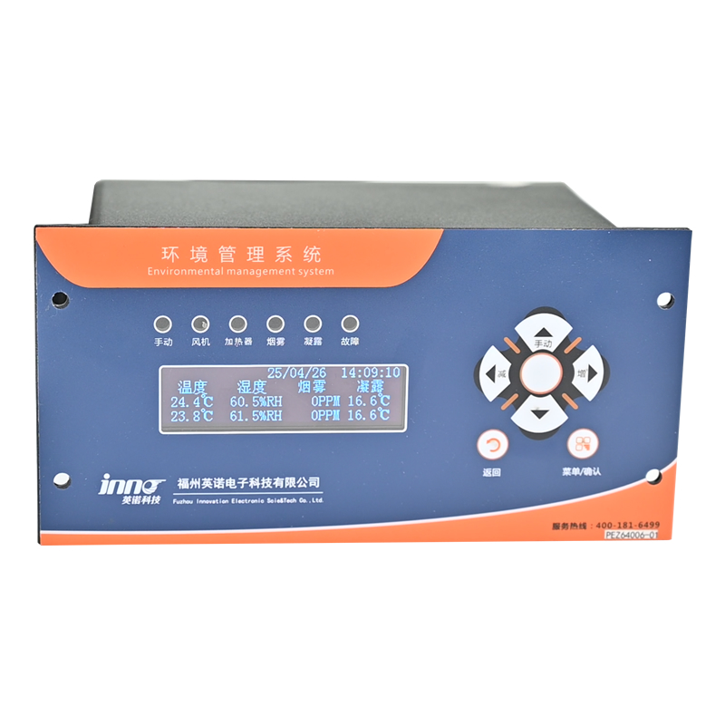 箱變環境管理系統(新能源智能監測裝置)